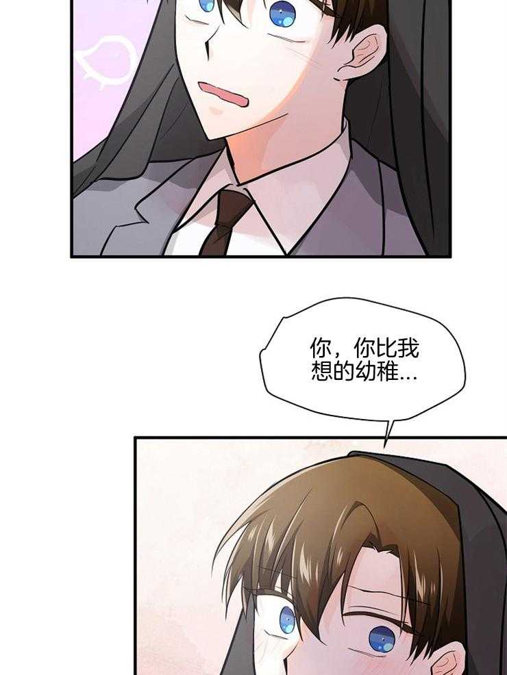 《Alpha的秘密》漫画最新章节第99话_安慰免费下拉式在线观看章节第【18】张图片