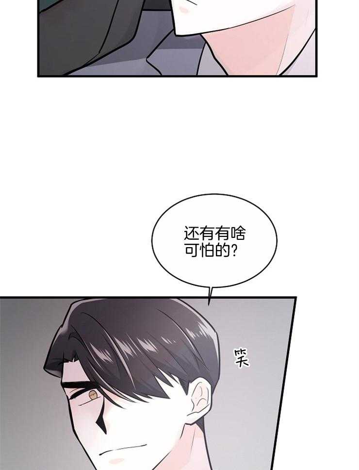 《Alpha的秘密》漫画最新章节第99话_安慰免费下拉式在线观看章节第【7】张图片