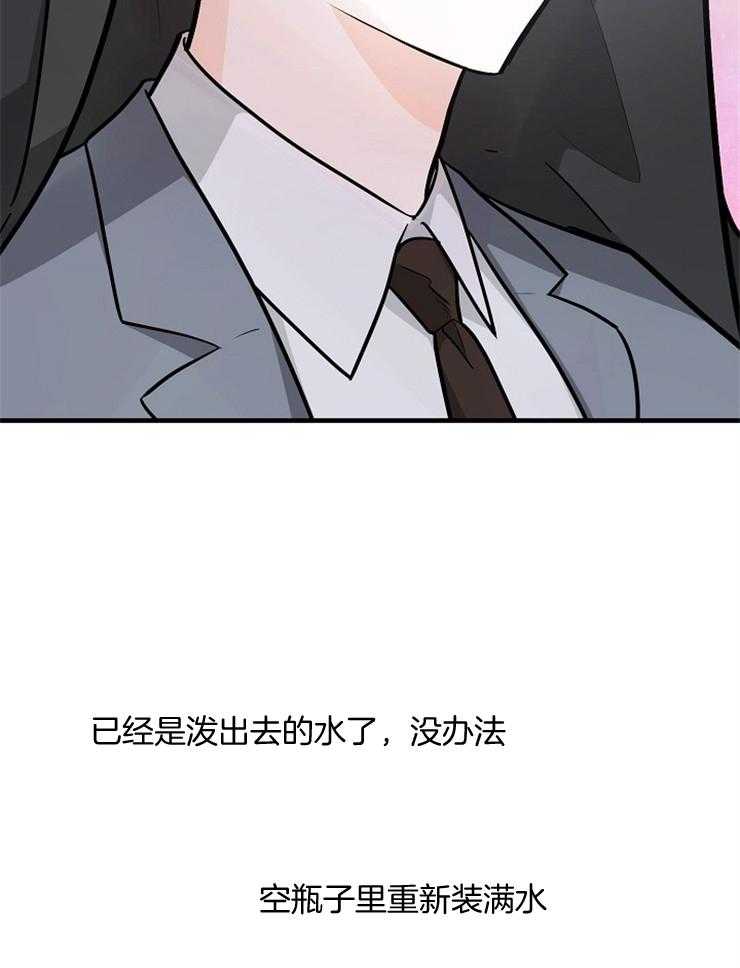 《Alpha的秘密》漫画最新章节第99话_安慰免费下拉式在线观看章节第【3】张图片