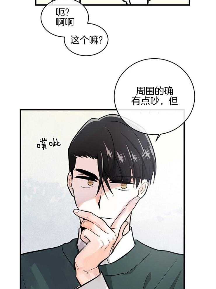 《Alpha的秘密》漫画最新章节第99话_安慰免费下拉式在线观看章节第【21】张图片