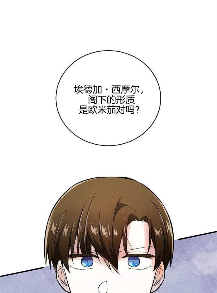 《Alpha的秘密》漫画最新章节第100话_质问免费下拉式在线观看章节第【25】张图片