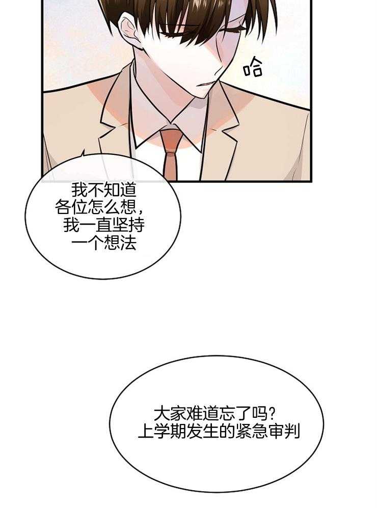 《Alpha的秘密》漫画最新章节第100话_质问免费下拉式在线观看章节第【9】张图片