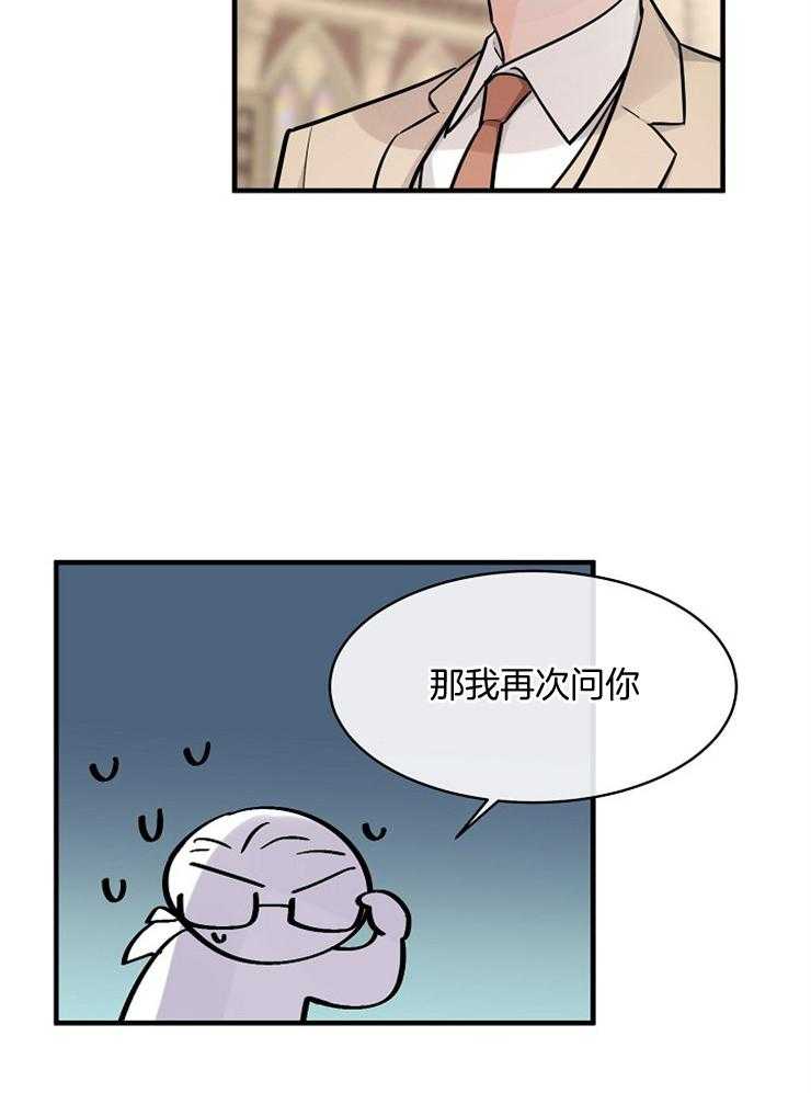 《Alpha的秘密》漫画最新章节第100话_质问免费下拉式在线观看章节第【26】张图片