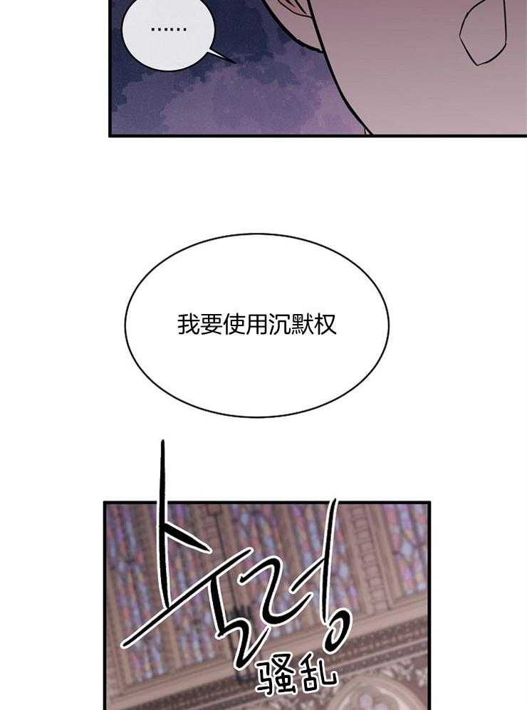 《Alpha的秘密》漫画最新章节第100话_质问免费下拉式在线观看章节第【23】张图片