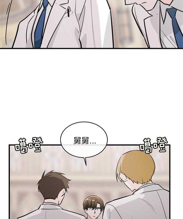 《Alpha的秘密》漫画最新章节第100话_质问免费下拉式在线观看章节第【2】张图片