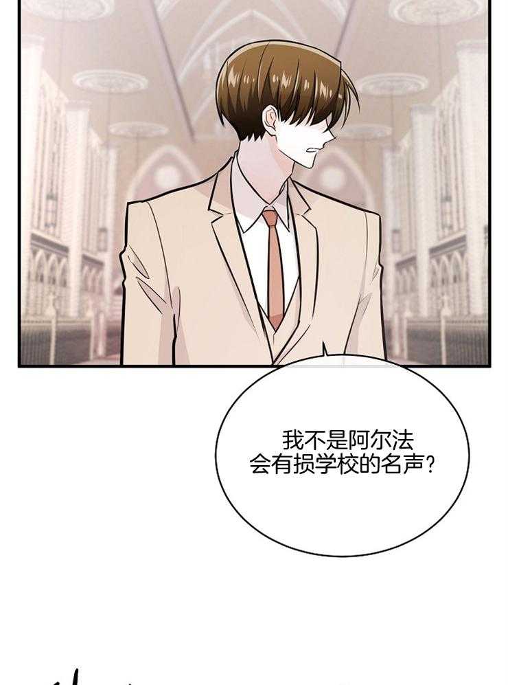 《Alpha的秘密》漫画最新章节第100话_质问免费下拉式在线观看章节第【15】张图片