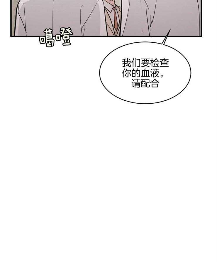 《Alpha的秘密》漫画最新章节第100话_质问免费下拉式在线观看章节第【1】张图片