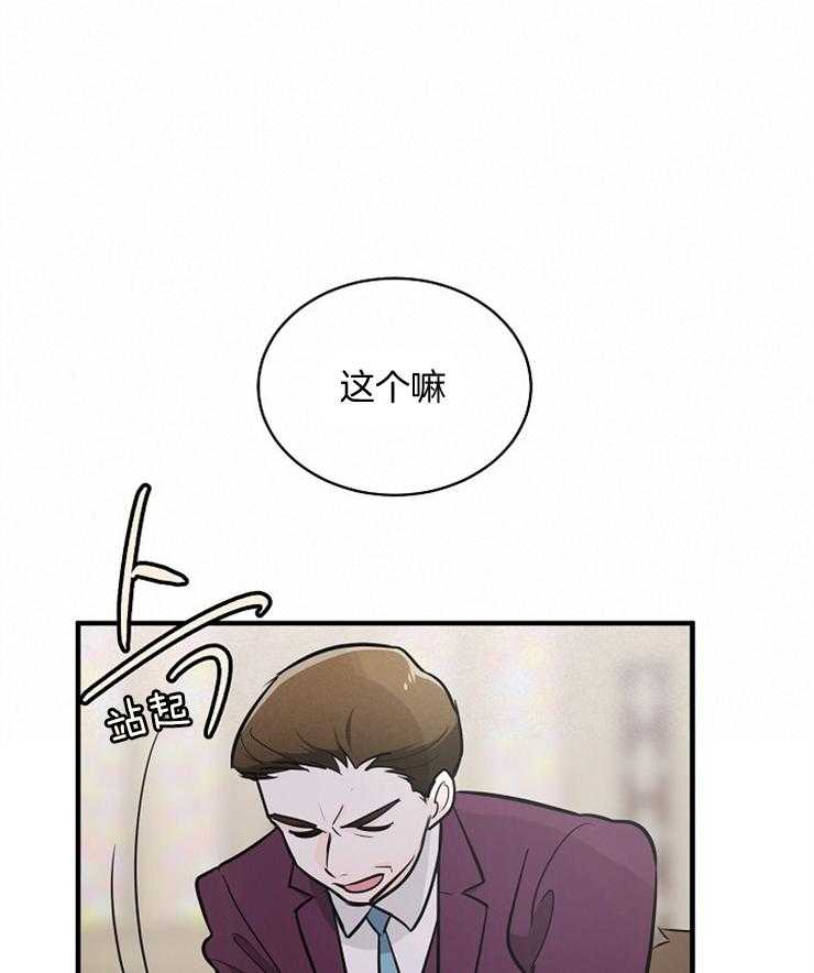 《Alpha的秘密》漫画最新章节第100话_质问免费下拉式在线观看章节第【4】张图片