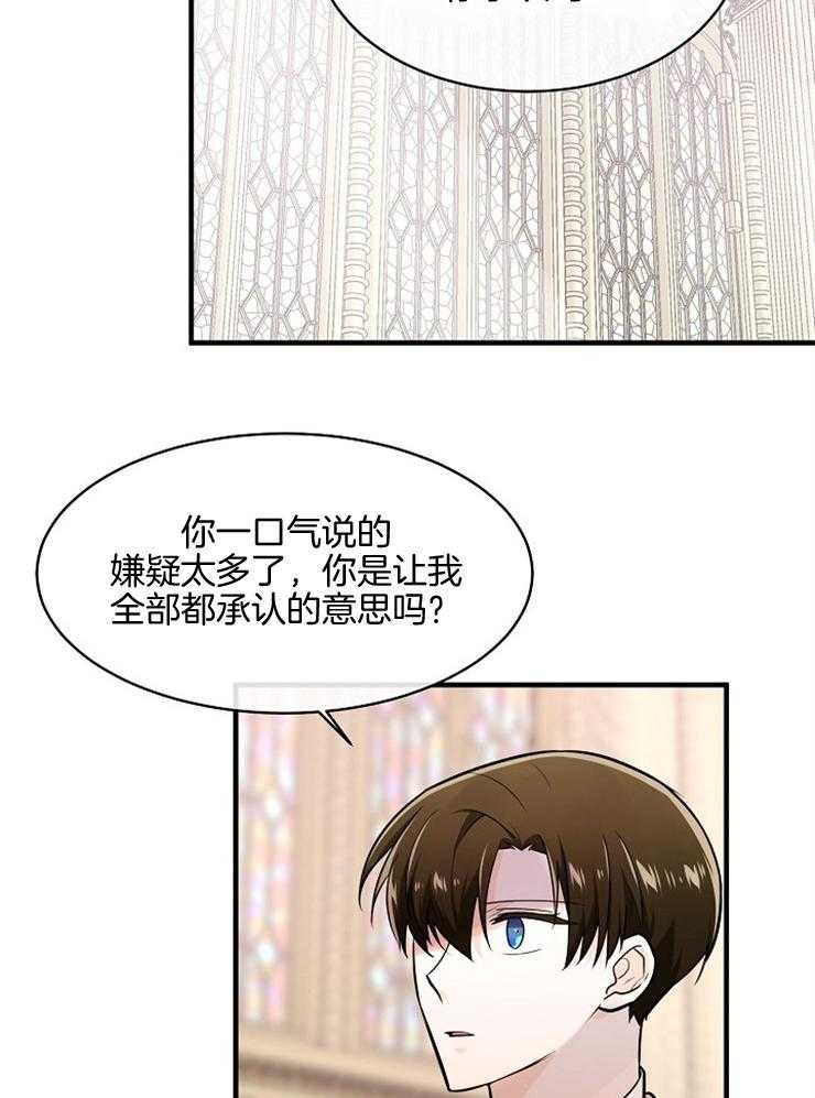 《Alpha的秘密》漫画最新章节第100话_质问免费下拉式在线观看章节第【27】张图片