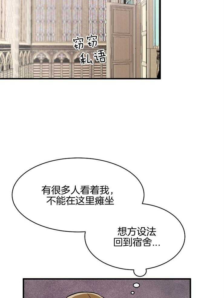 《Alpha的秘密》漫画最新章节第101话_支持免费下拉式在线观看章节第【34】张图片