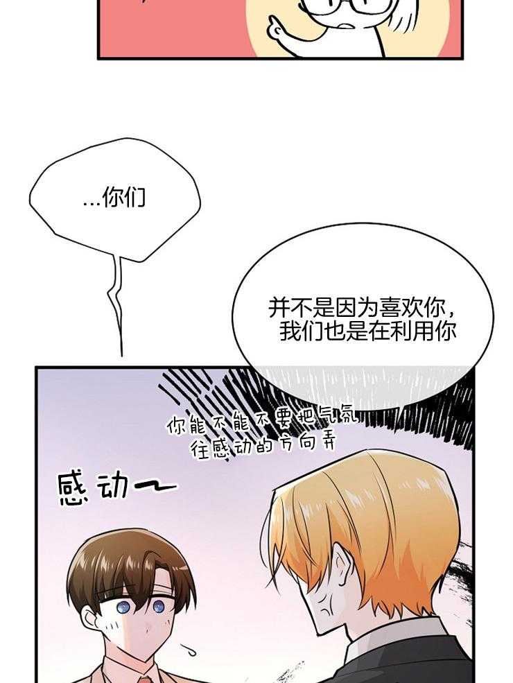 《Alpha的秘密》漫画最新章节第101话_支持免费下拉式在线观看章节第【19】张图片