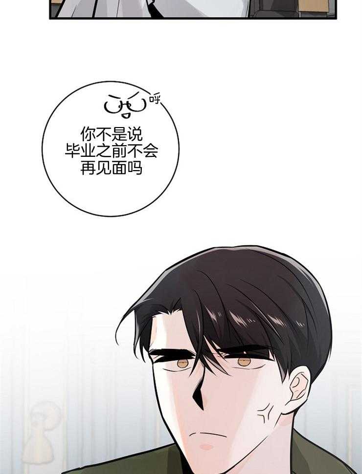 《Alpha的秘密》漫画最新章节第101话_支持免费下拉式在线观看章节第【2】张图片