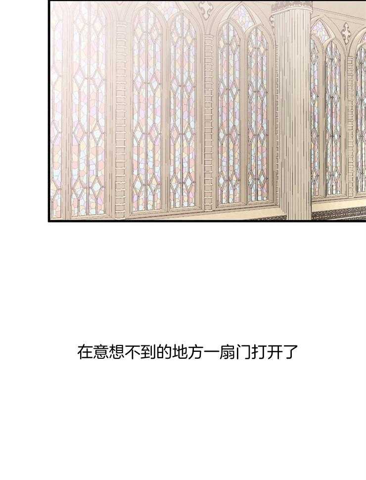 《Alpha的秘密》漫画最新章节第101话_支持免费下拉式在线观看章节第【13】张图片