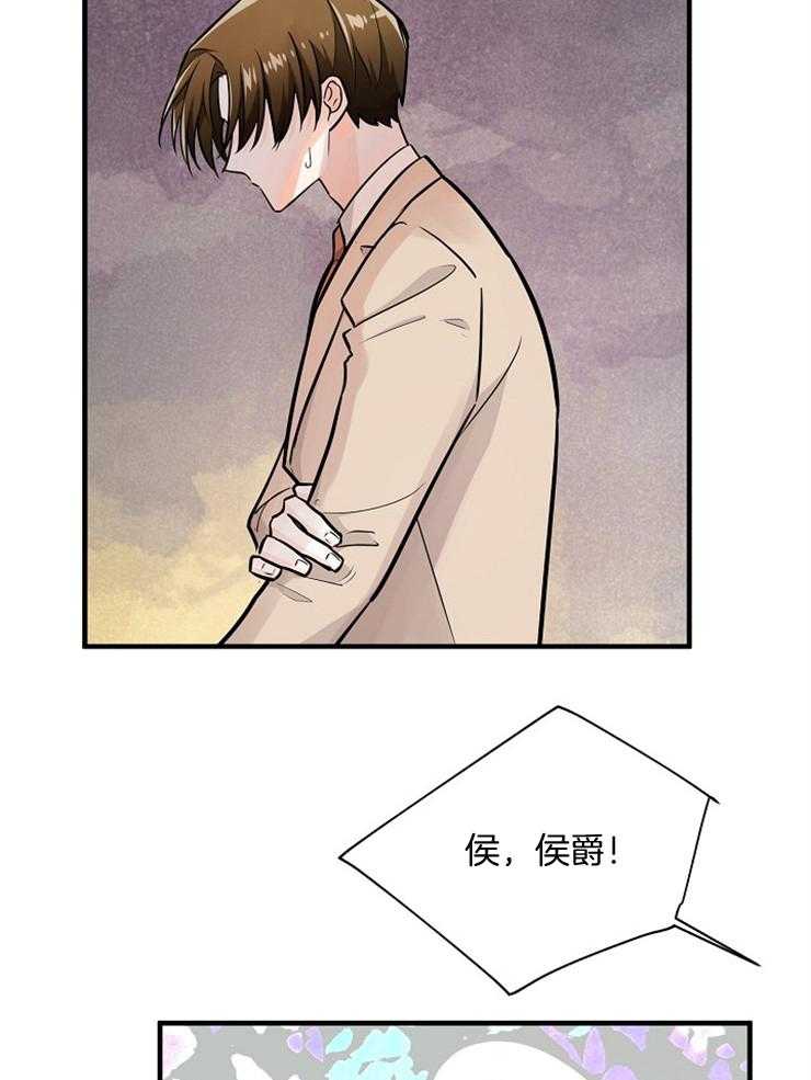 《Alpha的秘密》漫画最新章节第101话_支持免费下拉式在线观看章节第【33】张图片