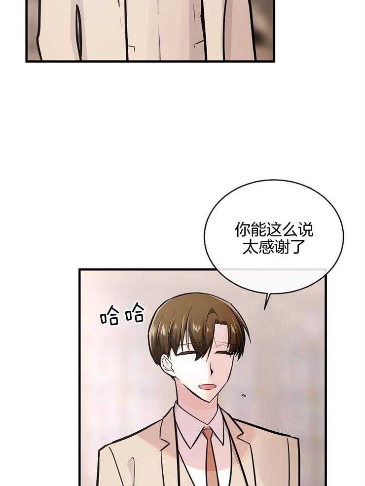 《Alpha的秘密》漫画最新章节第101话_支持免费下拉式在线观看章节第【22】张图片