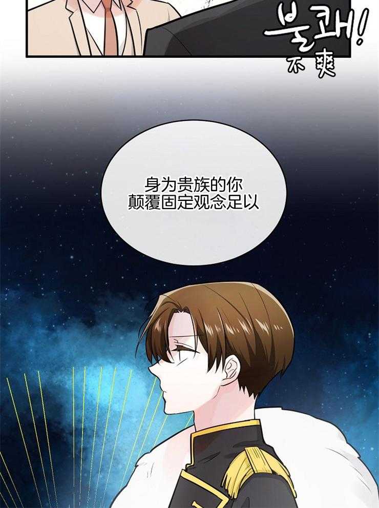 《Alpha的秘密》漫画最新章节第101话_支持免费下拉式在线观看章节第【18】张图片