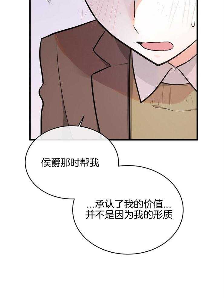 《Alpha的秘密》漫画最新章节第101话_支持免费下拉式在线观看章节第【24】张图片