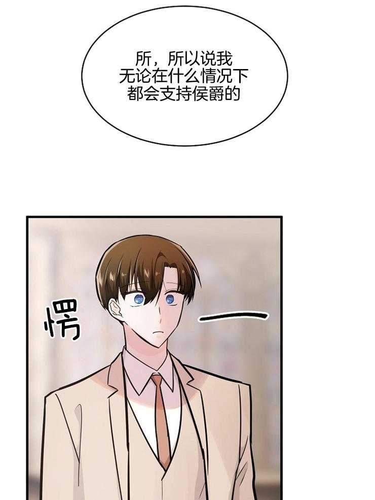 《Alpha的秘密》漫画最新章节第101话_支持免费下拉式在线观看章节第【23】张图片