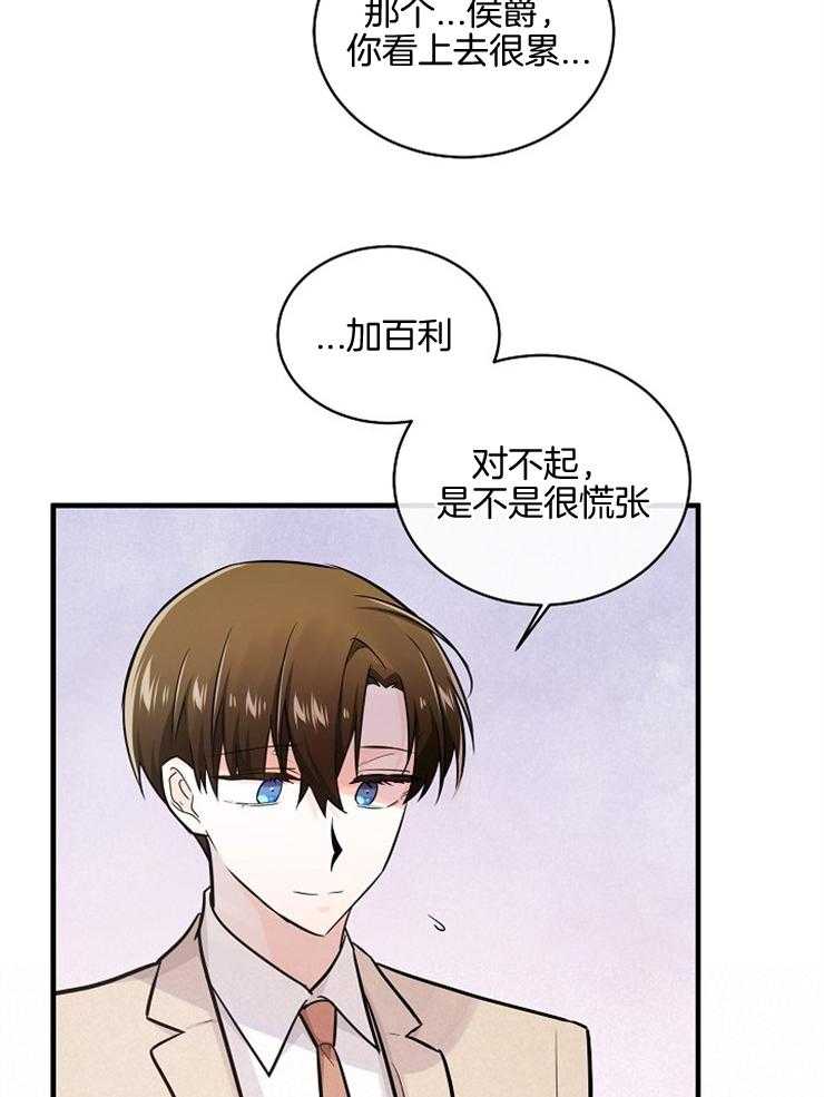 《Alpha的秘密》漫画最新章节第101话_支持免费下拉式在线观看章节第【28】张图片