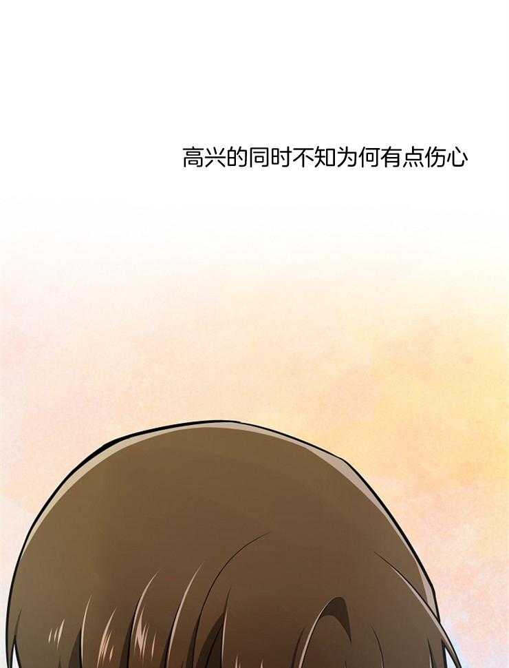 《Alpha的秘密》漫画最新章节第101话_支持免费下拉式在线观看章节第【9】张图片