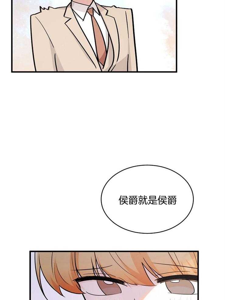 《Alpha的秘密》漫画最新章节第101话_支持免费下拉式在线观看章节第【25】张图片