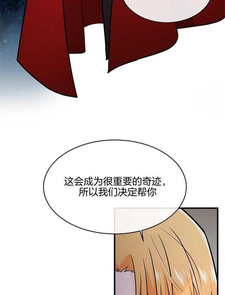 《Alpha的秘密》漫画最新章节第101话_支持免费下拉式在线观看章节第【16】张图片