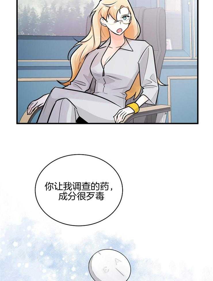 《Alpha的秘密》漫画最新章节第102话_部署免费下拉式在线观看章节第【34】张图片