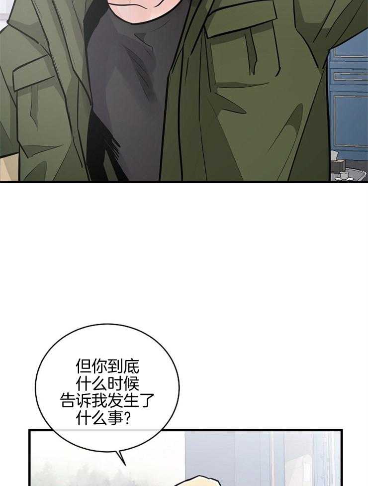 《Alpha的秘密》漫画最新章节第102话_部署免费下拉式在线观看章节第【35】张图片