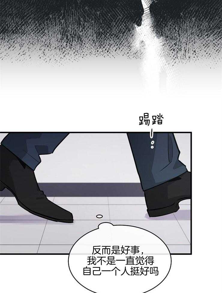 《Alpha的秘密》漫画最新章节第102话_部署免费下拉式在线观看章节第【24】张图片