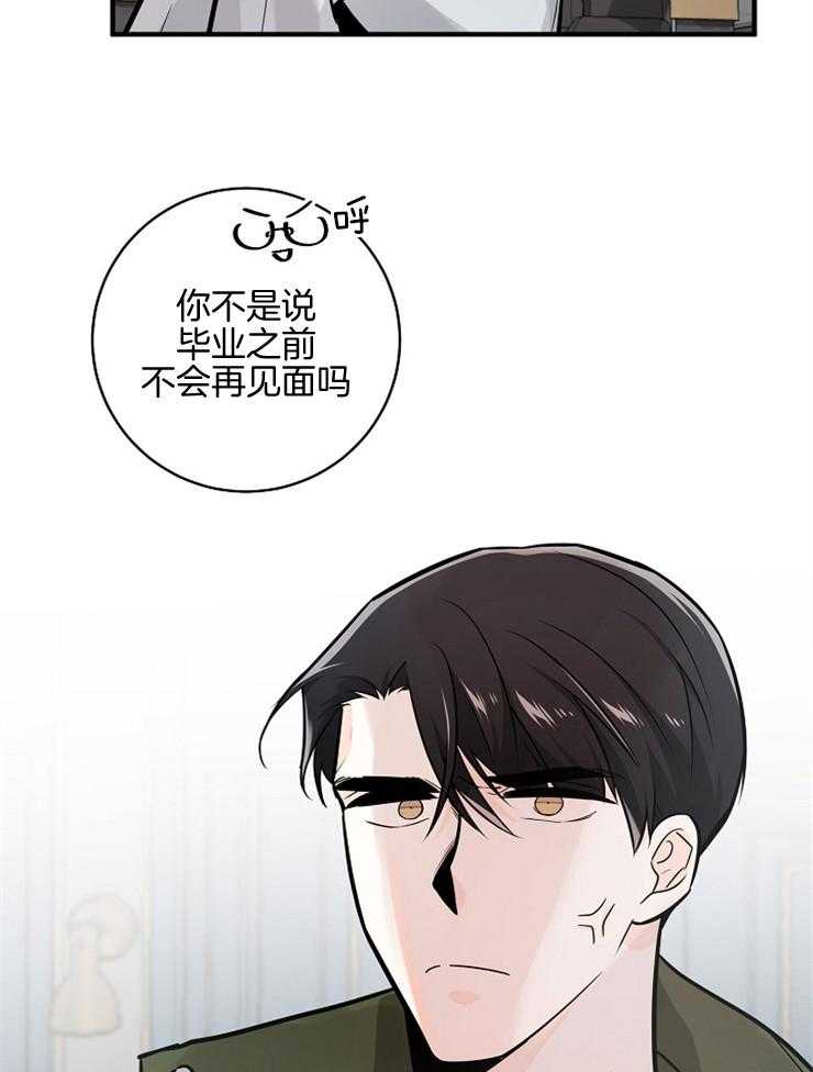 《Alpha的秘密》漫画最新章节第102话_部署免费下拉式在线观看章节第【44】张图片