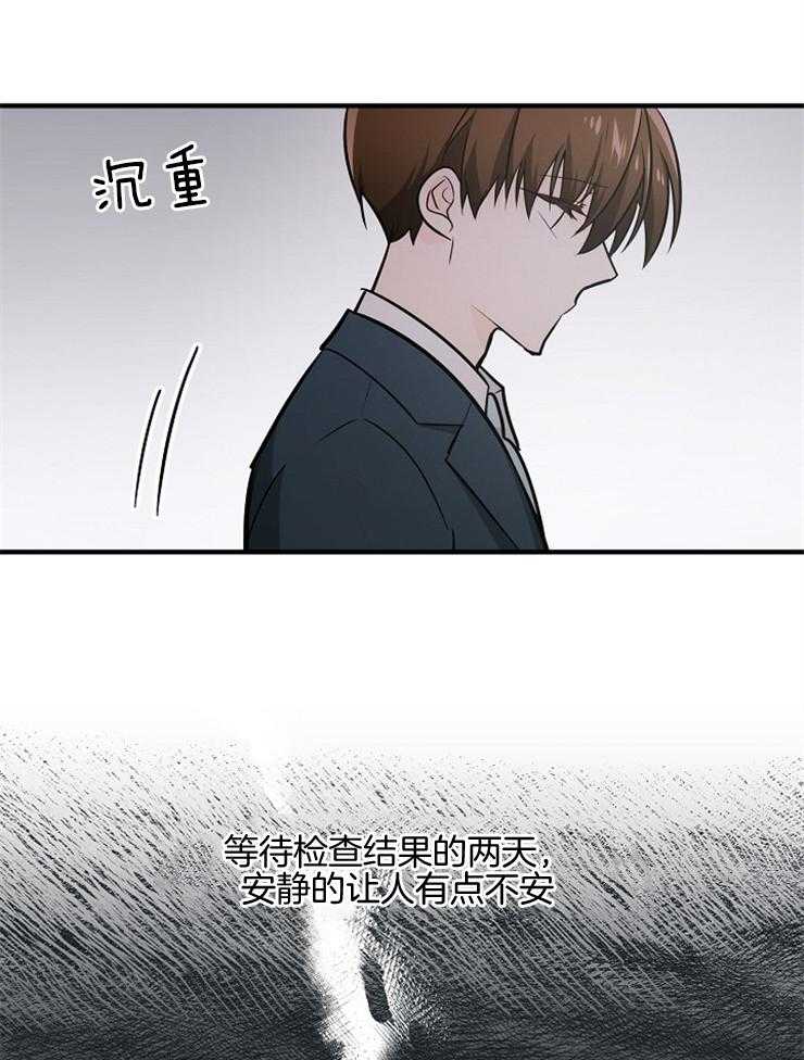 《Alpha的秘密》漫画最新章节第102话_部署免费下拉式在线观看章节第【27】张图片