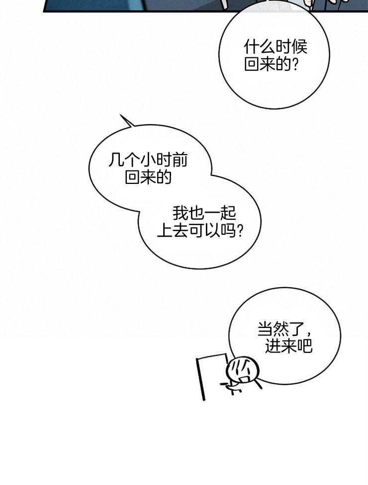 《Alpha的秘密》漫画最新章节第102话_部署免费下拉式在线观看章节第【13】张图片