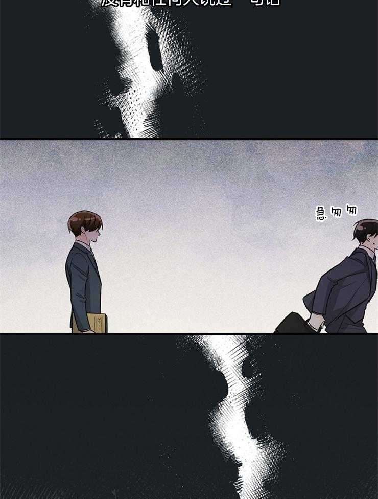 《Alpha的秘密》漫画最新章节第102话_部署免费下拉式在线观看章节第【25】张图片