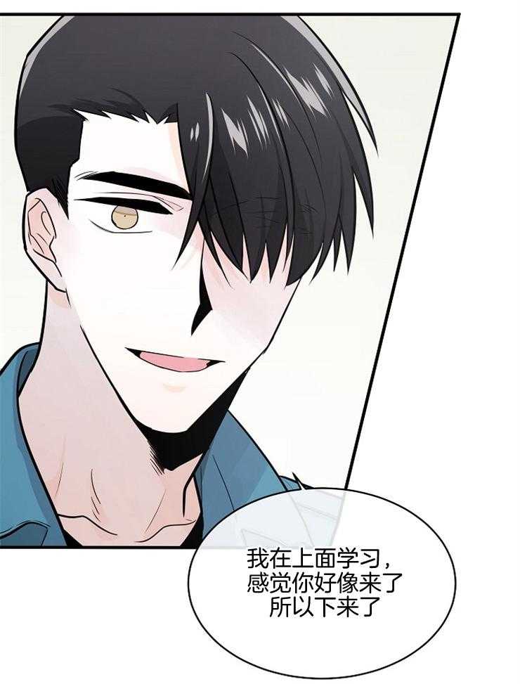 《Alpha的秘密》漫画最新章节第102话_部署免费下拉式在线观看章节第【15】张图片