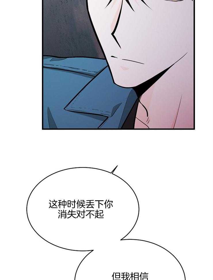 《Alpha的秘密》漫画最新章节第102话_部署免费下拉式在线观看章节第【8】张图片