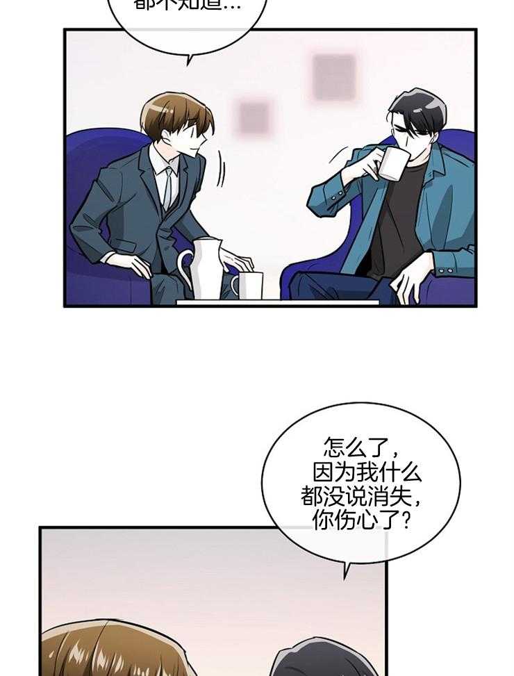 《Alpha的秘密》漫画最新章节第102话_部署免费下拉式在线观看章节第【10】张图片