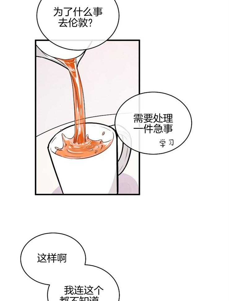 《Alpha的秘密》漫画最新章节第102话_部署免费下拉式在线观看章节第【11】张图片