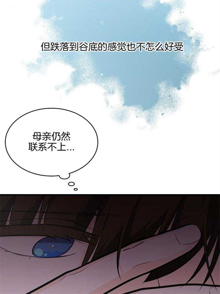 《Alpha的秘密》漫画最新章节第102话_部署免费下拉式在线观看章节第【19】张图片