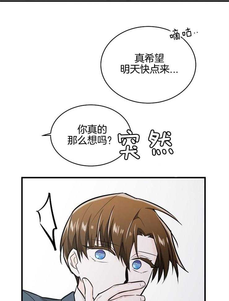 《Alpha的秘密》漫画最新章节第102话_部署免费下拉式在线观看章节第【18】张图片