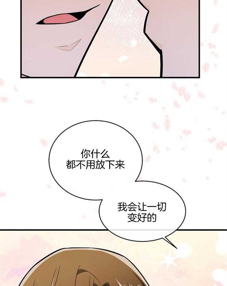 《Alpha的秘密》漫画最新章节第103话_我会赢的免费下拉式在线观看章节第【35】张图片