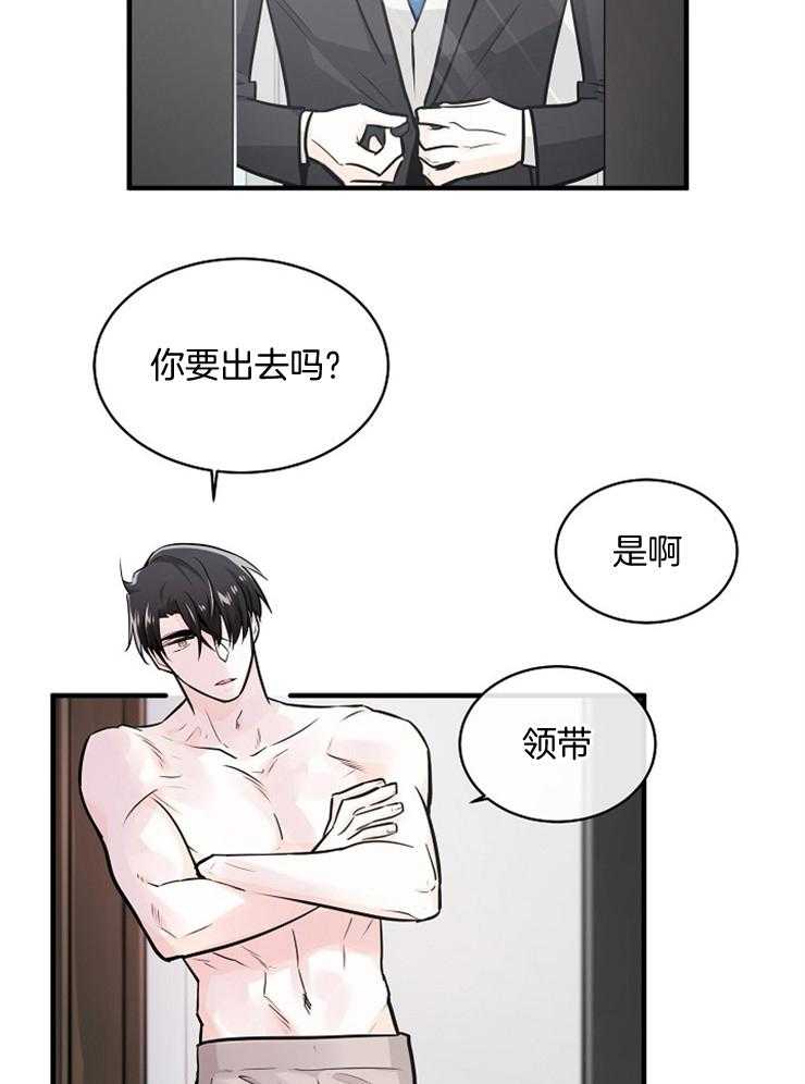 《Alpha的秘密》漫画最新章节第103话_我会赢的免费下拉式在线观看章节第【8】张图片