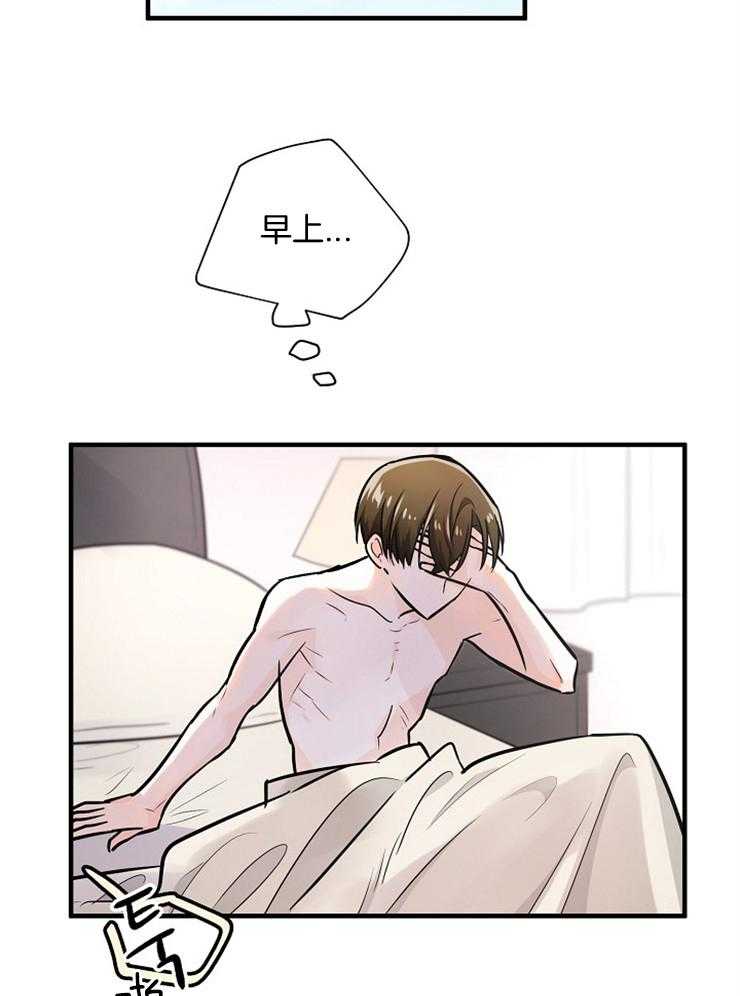 《Alpha的秘密》漫画最新章节第103话_我会赢的免费下拉式在线观看章节第【16】张图片