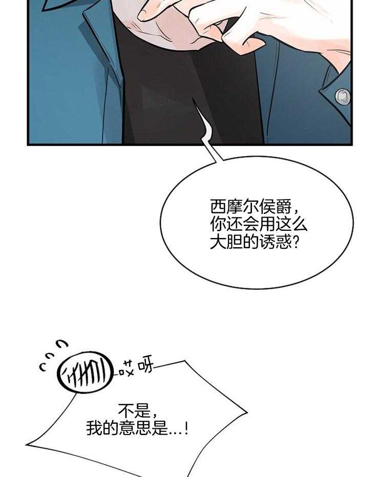 《Alpha的秘密》漫画最新章节第103话_我会赢的免费下拉式在线观看章节第【26】张图片