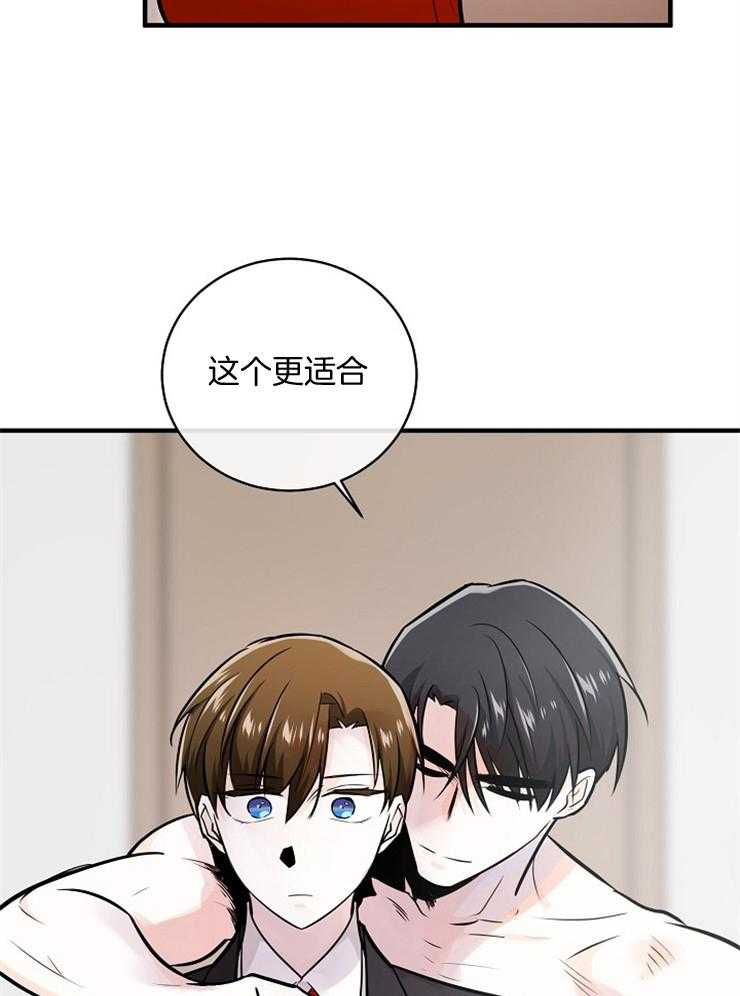 《Alpha的秘密》漫画最新章节第103话_我会赢的免费下拉式在线观看章节第【6】张图片