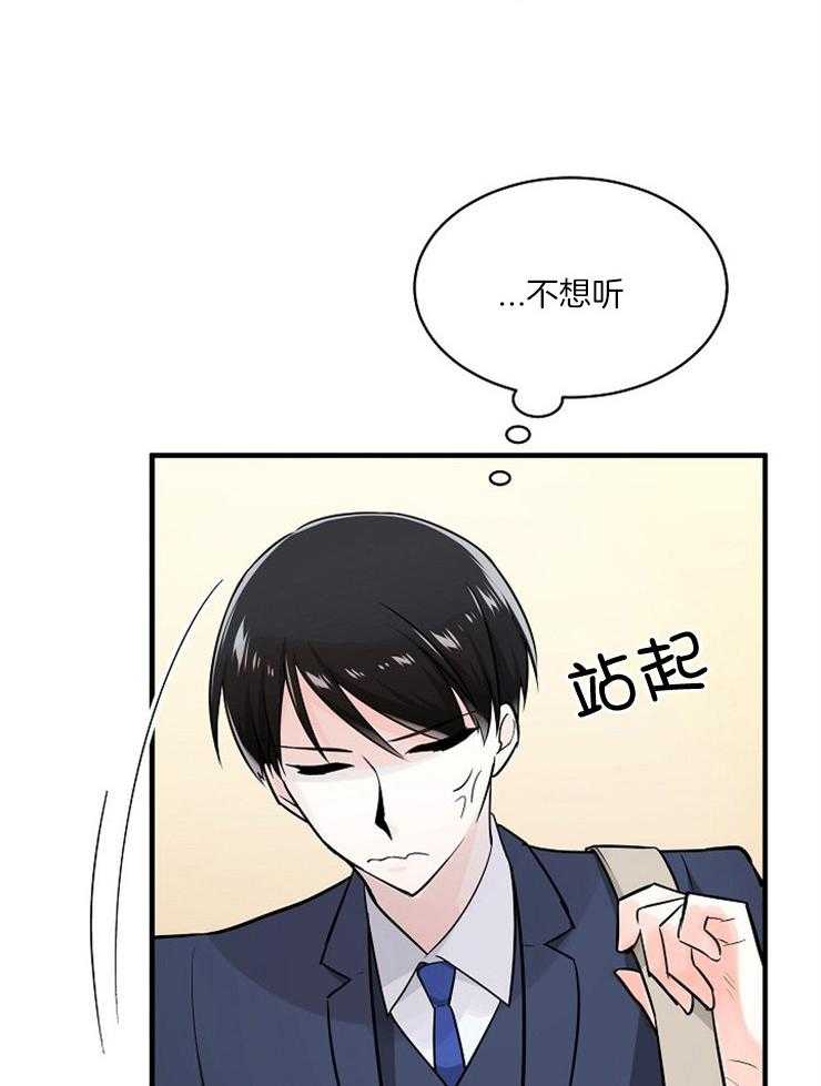 《Alpha的秘密》漫画最新章节第104话_反驳免费下拉式在线观看章节第【21】张图片