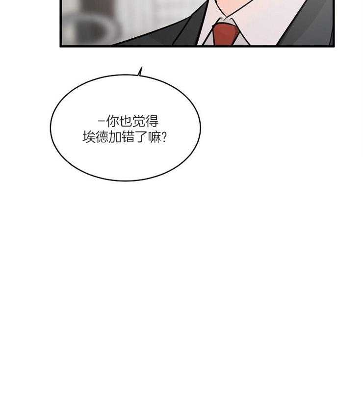 《Alpha的秘密》漫画最新章节第104话_反驳免费下拉式在线观看章节第【1】张图片