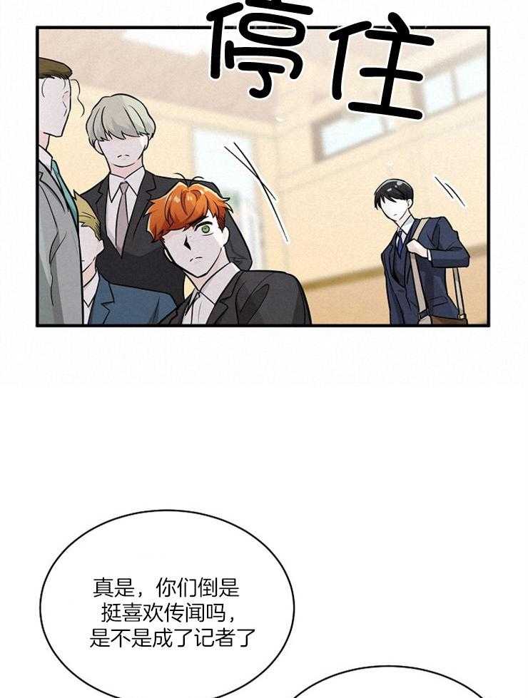 《Alpha的秘密》漫画最新章节第104话_反驳免费下拉式在线观看章节第【19】张图片