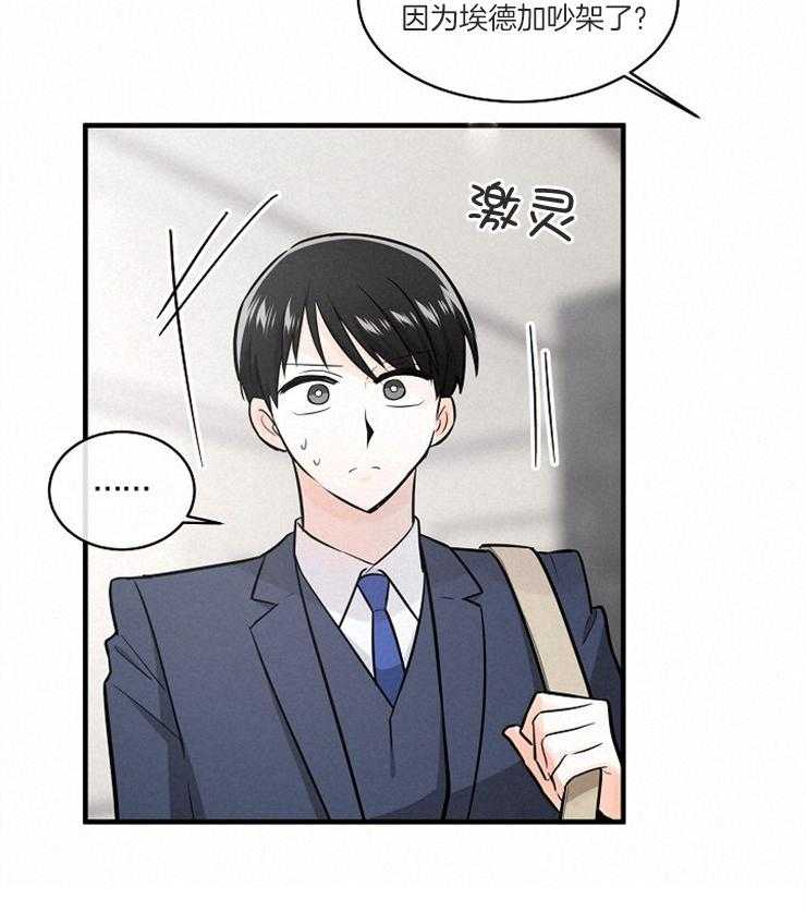 《Alpha的秘密》漫画最新章节第104话_反驳免费下拉式在线观看章节第【3】张图片