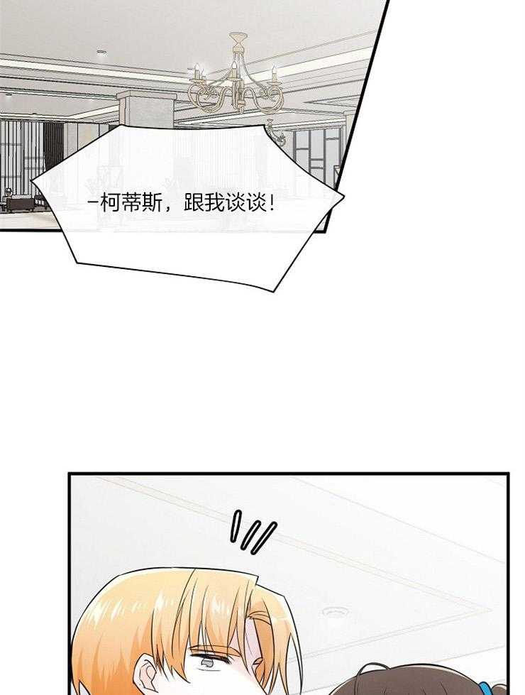 《Alpha的秘密》漫画最新章节第104话_反驳免费下拉式在线观看章节第【9】张图片