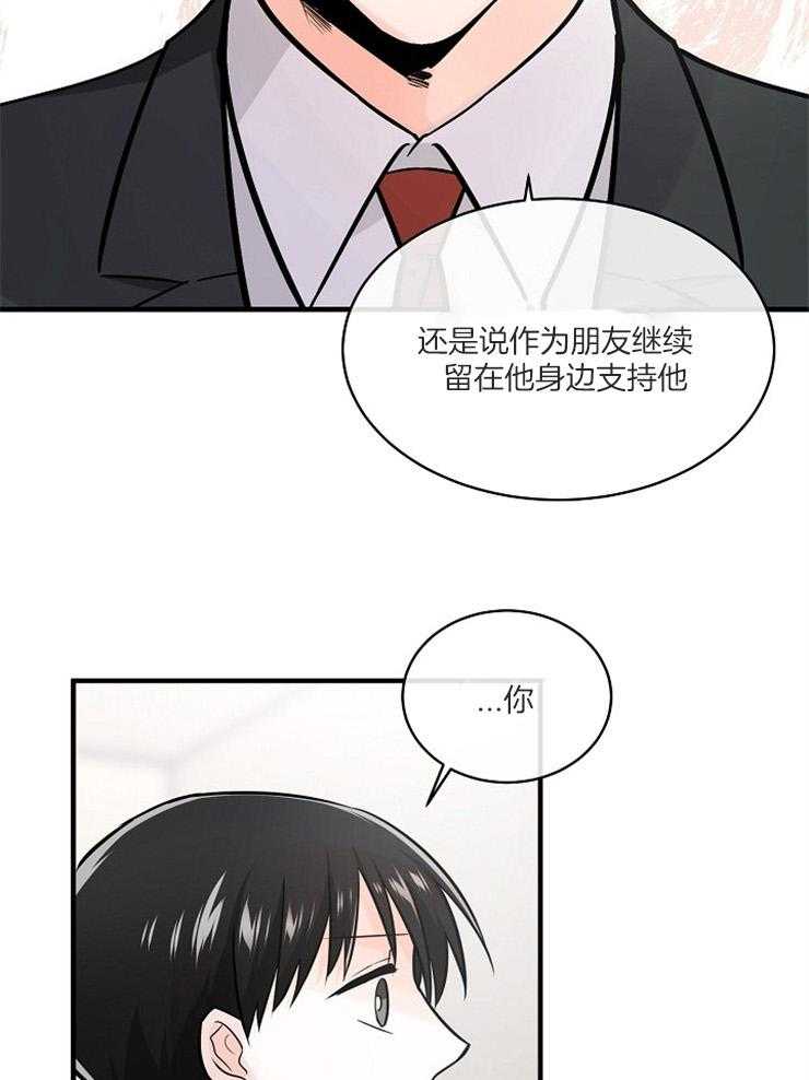 《Alpha的秘密》漫画最新章节第105话_正确的事免费下拉式在线观看章节第【15】张图片